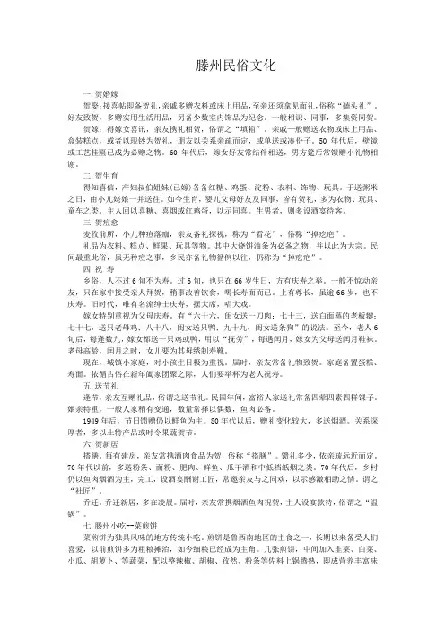 民俗文化