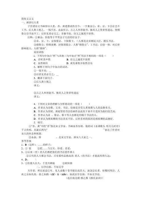 简短文言文(精)