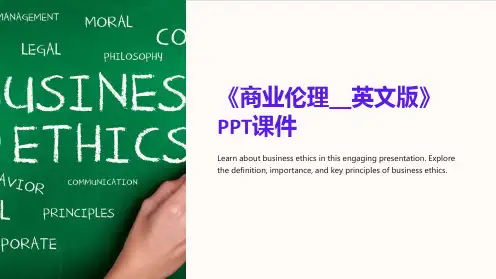 《商业伦理__英文版》课件