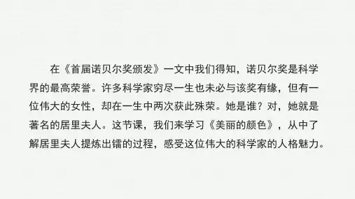 《美丽的颜色》ppt课件