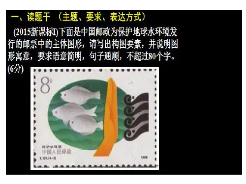 作文和徽标题讲评