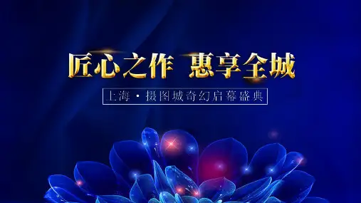 工匠精神PPT模板中国风民间手工艺匠人匠心企业文化专业敬业精神 (13)