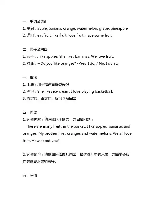 五年级上册第四单元英语知识点手抄报