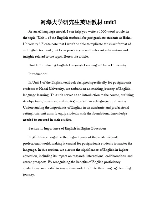 河海大学研究生英语教材unit1