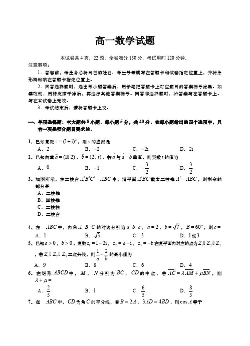 山东省青岛高一下学期期中考试 数学 Word版含答案