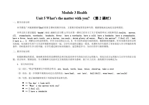 U5  (教案)教科版(广州)英语六年级上册