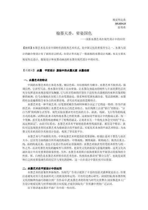 丹青国色,翰墨天香