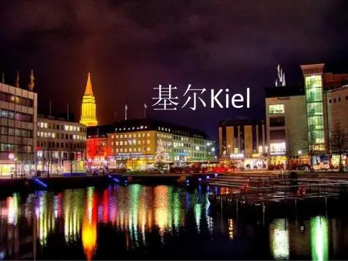 基尔Kiel