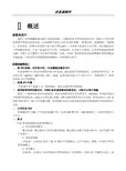 星研集成环境软件使用说明