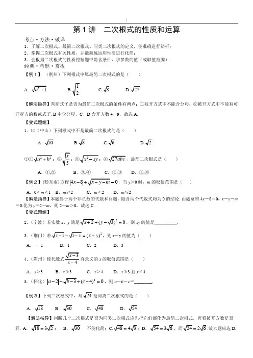 九年级-数学培优教学教案整理篇(全~)