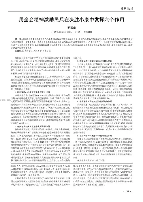 用全会精神激励民兵在决胜小康中发挥六个作用