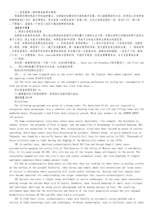 最新考研：英语(一)新题型考点考向点睛
