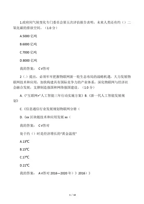 2020内蒙古专业技术人员继续教育生
