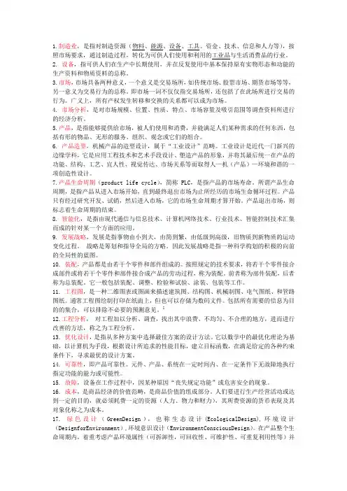 先进制造技术作业1