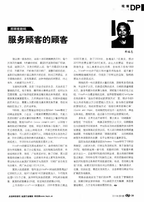 服务顾客的顾客