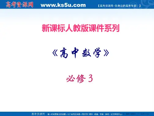 数学：1.2.2《基本算法语句-条件语句》PPT课件