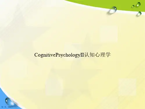 CognitivePsychologyII认知心理学讲课文档