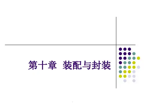 电子科大微电子工艺(第十章)装配与封装ppt课件
