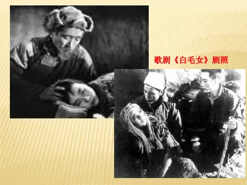 第3课 土地改革(教学课件)-初中历史人教部编版 八年级下册