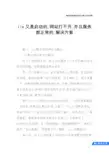 iis又是启动的,网站打不开.并且服务都正常的,解决方案_1