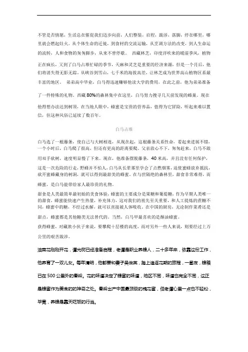 《舌尖上的中国》第二季旁白文案(上)