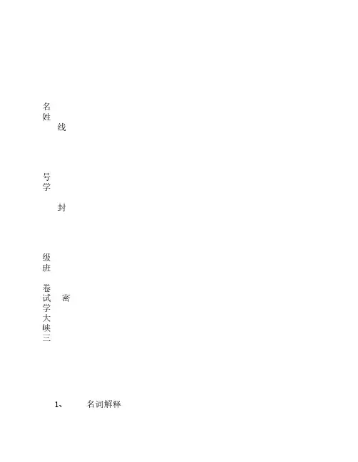 教育信息处理试卷