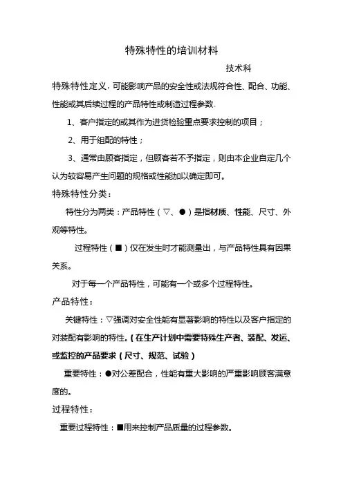 关于特性标识的理解