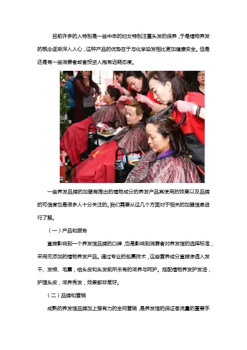 所谓纯植物染发是真的吗
