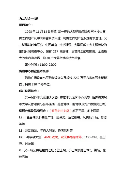 香港、深圳调研