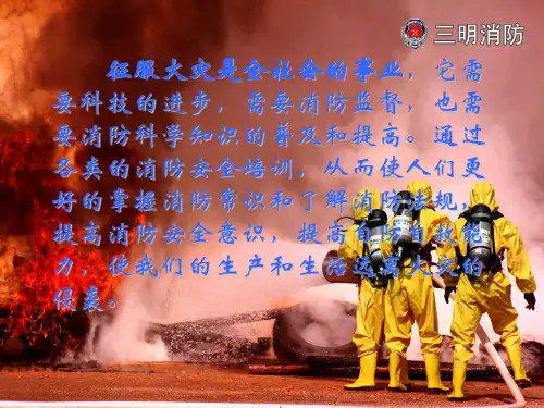 解读新修订的消防法