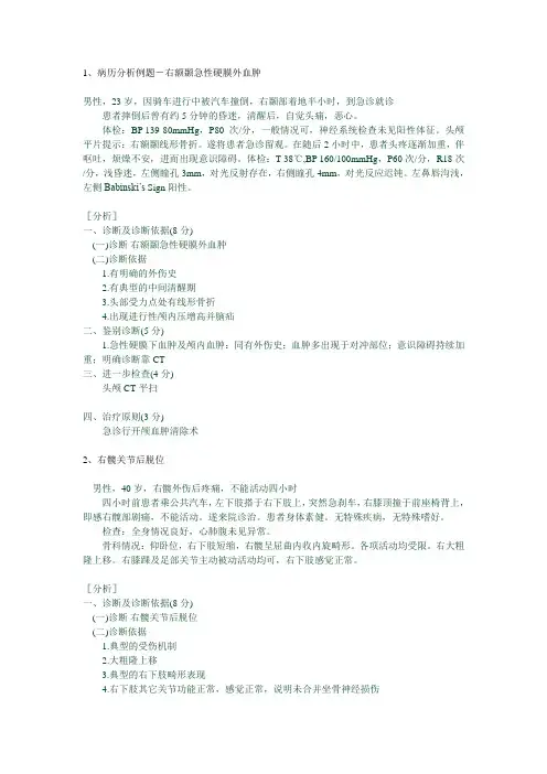 2000年高考英语试题及答案(全国卷)