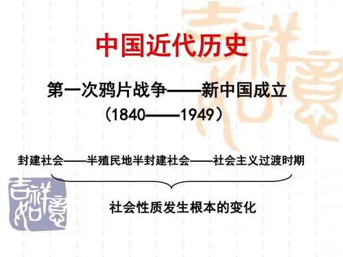 历史8上复习2015