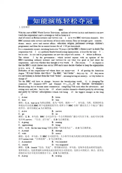 必修三Unit5知能演练轻松夺冠
