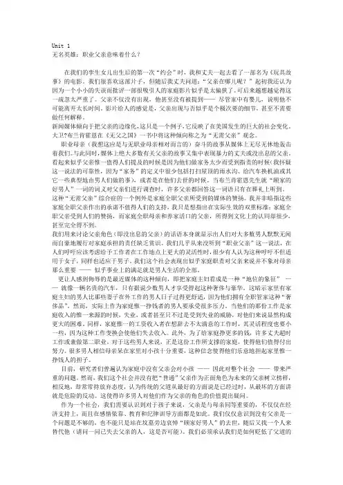 大学体验英语综合教程4(第二版) Unit 1--- Unit7 课后答案