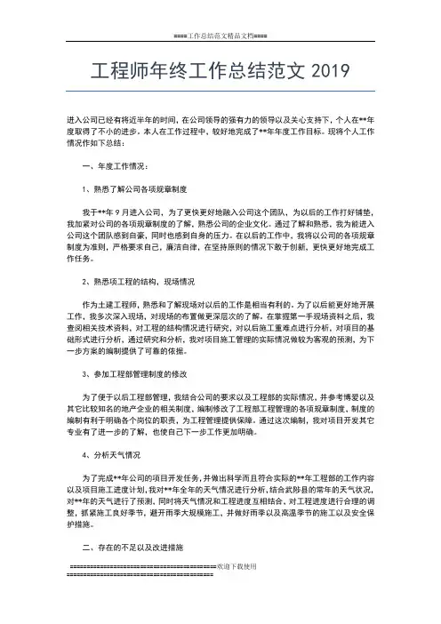 2019年最新共青团年终工作总结工作总结文档【五篇】