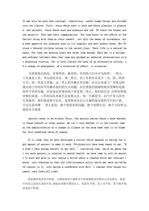 英语段落翻译