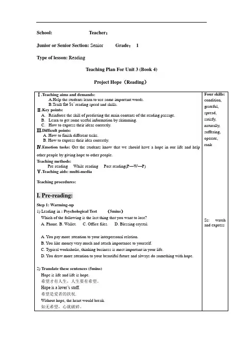 Book 4 Unit 3 阅读 教案