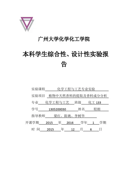辣椒精的提取