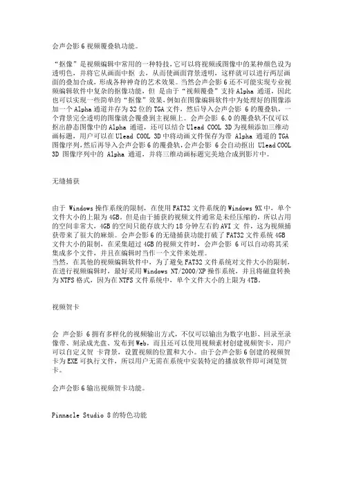 五大视频剪辑软件(1)