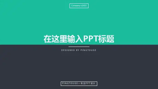 通用大气自然唯美几何图形渐变汇报ppt模板