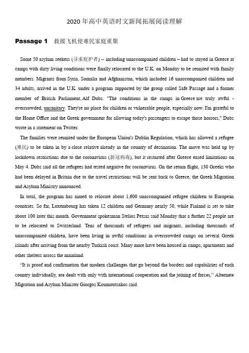 --2020年高中英语时文新闻拓展阅读理解四篇-2