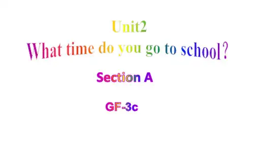 Unit 2 What time do you go to school初中英语人教版七年级下册