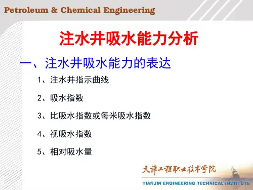 吸水指数