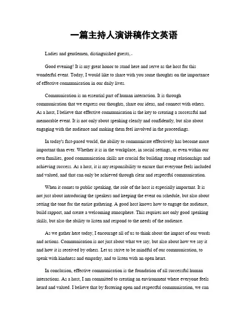 一篇主持人演讲稿作文英语