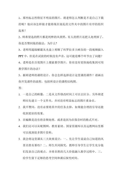 模块四必选案例分析作业