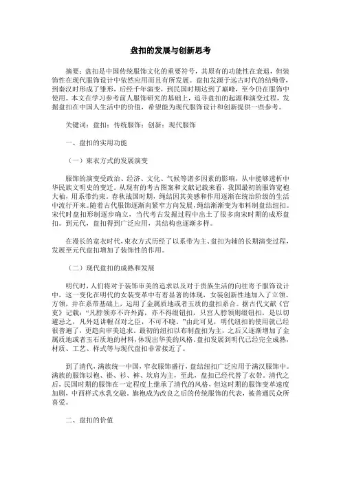盘扣的发展与创新思考