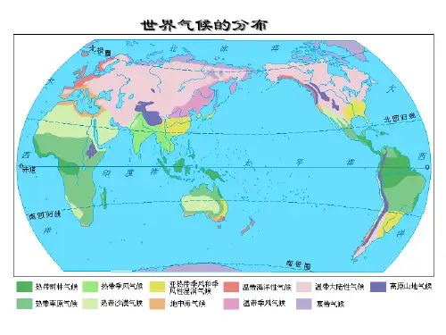 高一高二地理必背的地图