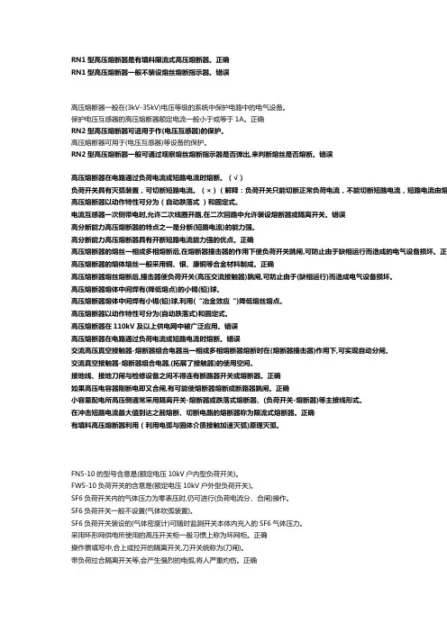 熔断器,开关