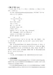 1、偶氮二异丁腈用(AIBN)