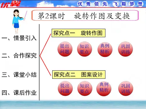 《学练优》原创课件资料